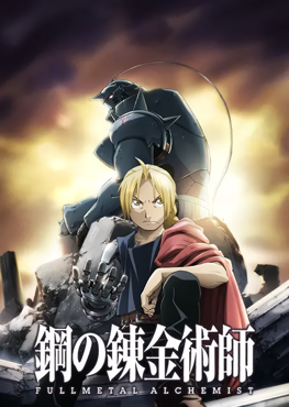 Fullmetal Alchemist Brotherhood